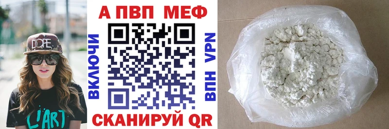Купить  Ангарск  A PVP мука 