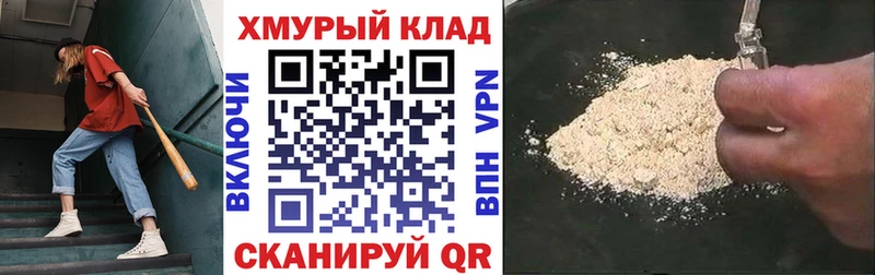 Купить  Ангарск  ГЕРОИН хмурый 