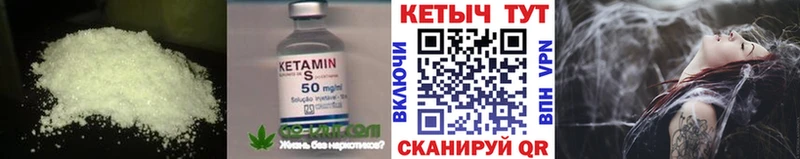 Кетамин VHQ  Купить закладки  Ангарск 