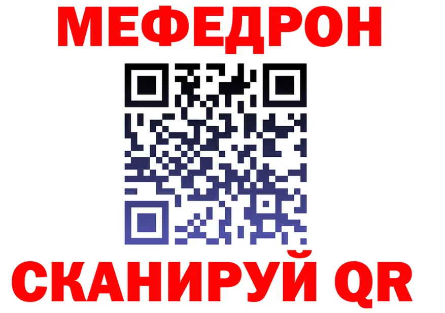 Мефедрон VHQ ТОР это мега Ангарск