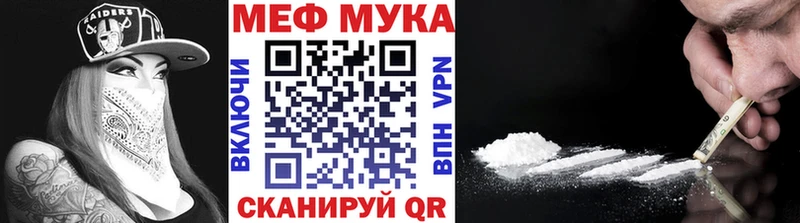 Мефедрон мяу мяу  Купить  Ангарск 