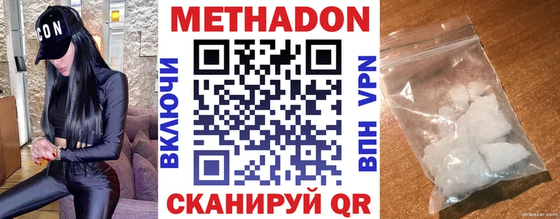 Купить закладки  Ангарск  Метадон VHQ 